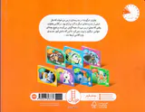 ماجراهای دم پنبه ای با دیگران کنار بیا